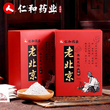 【仁和药业】正宗老北京养生足贴50贴
