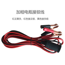 Car 4 m battery set line rice cooker special battery connection cable hitchhiking cable