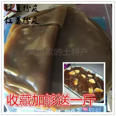 Anhui Bengbu specialty mung bean vermicelli sweet potato sweet potato noodle fresh cold farm handmade homemade without glue