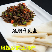 Tuohu thousand head fish gobby small fish dry farm home made small fish dried Bengbu specialty