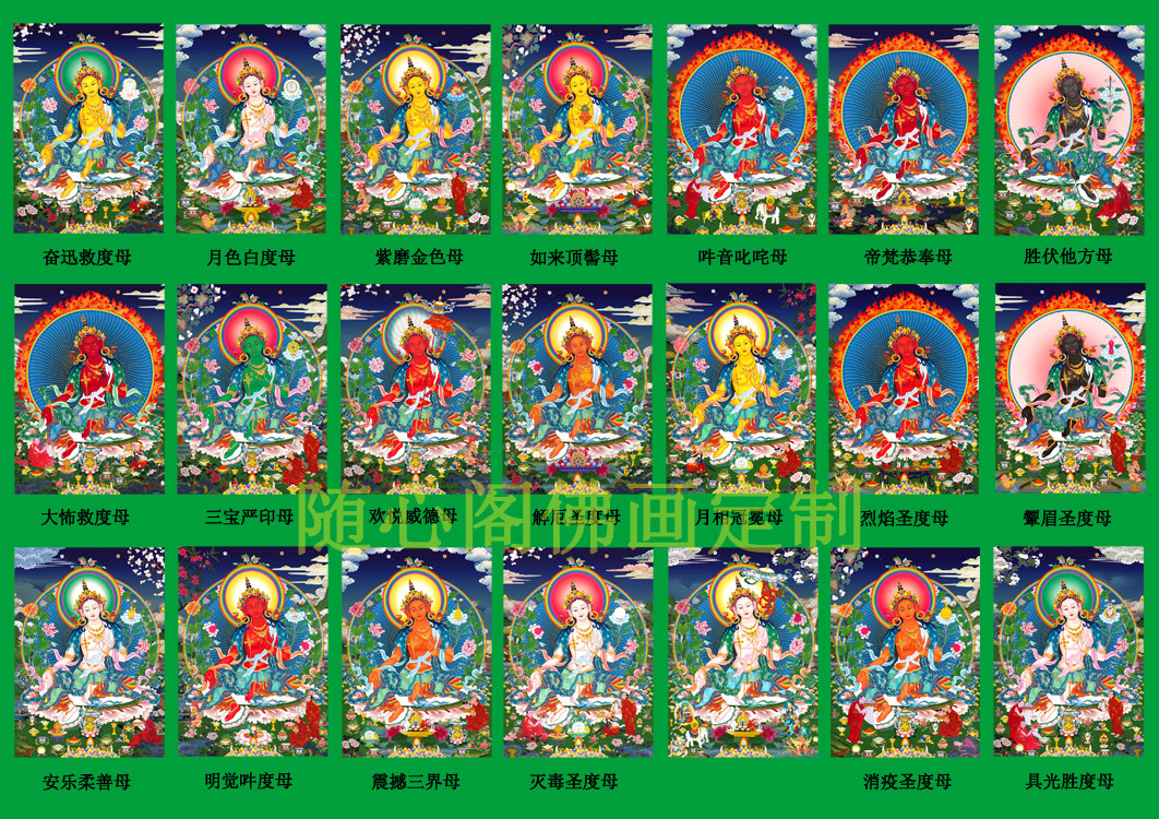 Customize the 21-degree Mother Buddha statue with a complete set of phase paper plastic packaging crystal pendulum table 21 degrees Mother portrait Buddha painting