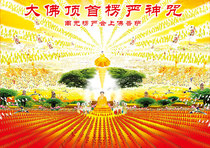 The statue of Buddha and Bodhisattva in the Surangama Assembly at the head of the Big Buddha. Sutras Buddha statues paintings photo paper plastic sealing crystal table wall hanging custom-made