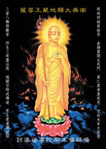 Custom portrait of King Jizo Bodhisattva Buddha painting photo paper printing double-sided plastic seal marriage 