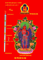 Custom Vajrayogini portrait photo paper plastic Tantric Thangka bound Yogi contemplation picture