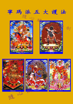 Custom Ningma School five guardian portraits Thangka Tibetan Buddhism Tantric Ningmaba Guardian God Buddha painting