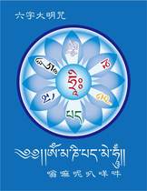 Customize the six-character great bright spell wheel picture buzz and a portrait of the Chinese character of the Chinese character of the  