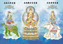 Custom three great masters Bodhisattva portrait photo paper plastic packaging high-definition Guanyin Manjushri Samantabhadra Buddha painting fate