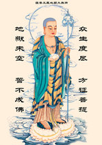 Customized Ksitibet Bodhisattva portrait Ksitiangzang Buddha painting photo paper plastic seal knot Buddha Bodhisattva double-sided printing