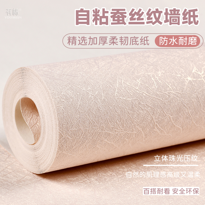 Silk Pearl Embossed Self-Adhesive Pink Series Light Pink Wallpaper Background Wall Thickened Self-Adhesive Waterproof Wall Sticker