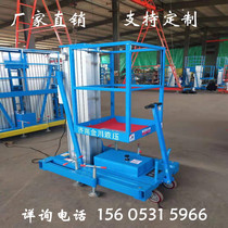 Mobile lift aerial work maintenance small electric hydraulic climbing ladder construction lift platform