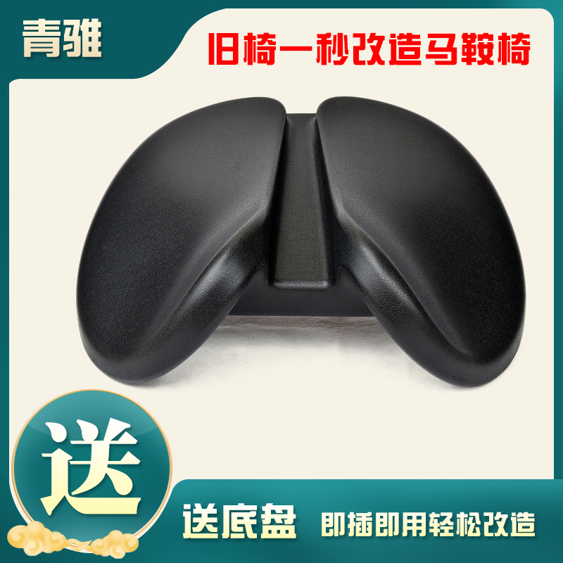 Horse chair saddle chair riding chair dentists chair seat saddle bench, plug and play conditioner