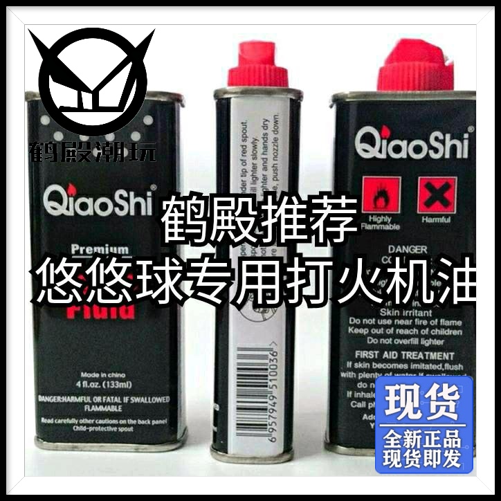 Crane Hall Recommended Yo-yo accessories wash bearings special lighter oil yoyo Fried Ball Professional Fancy