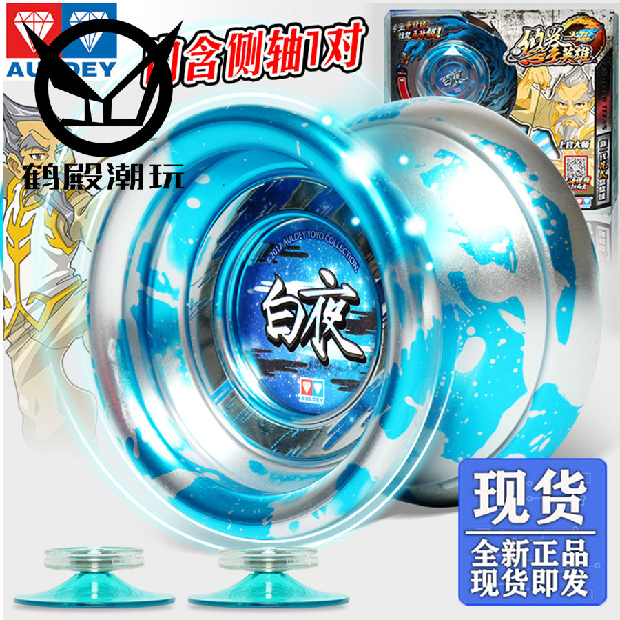 Crane Hall Recommended Yo-yo Audi Double Diamond Fire Juvenile Wang White Night Metal Flower Style with Fried Yoyo Balls