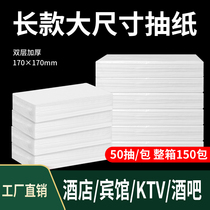 Star hotel ktv pumping paper Hotel paper car facial tissue 50 pumping 150 bags 89 yuan and more