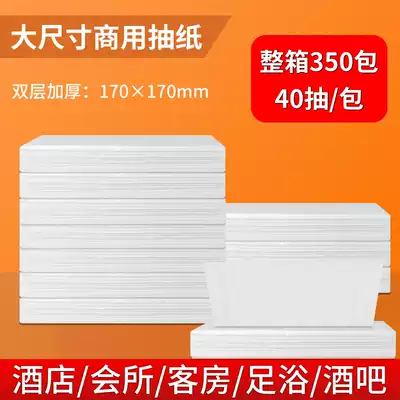 Hotel simple packaging paper tissue KTV Hotel Club commercial hotel napkin wipe toilet paper box