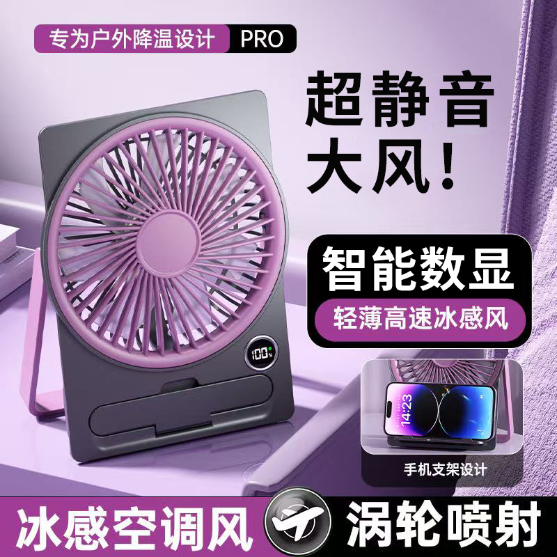 Desktop Small Fan Mini Portable Student Dormitory Office USB Rechargeable Small Fan Silent Strong Wind
