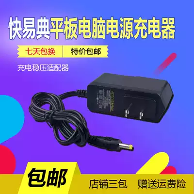 Easy classic T1T6H6H5H8H9H16D96T7T8T9H20H28H30S tablet charger power cord