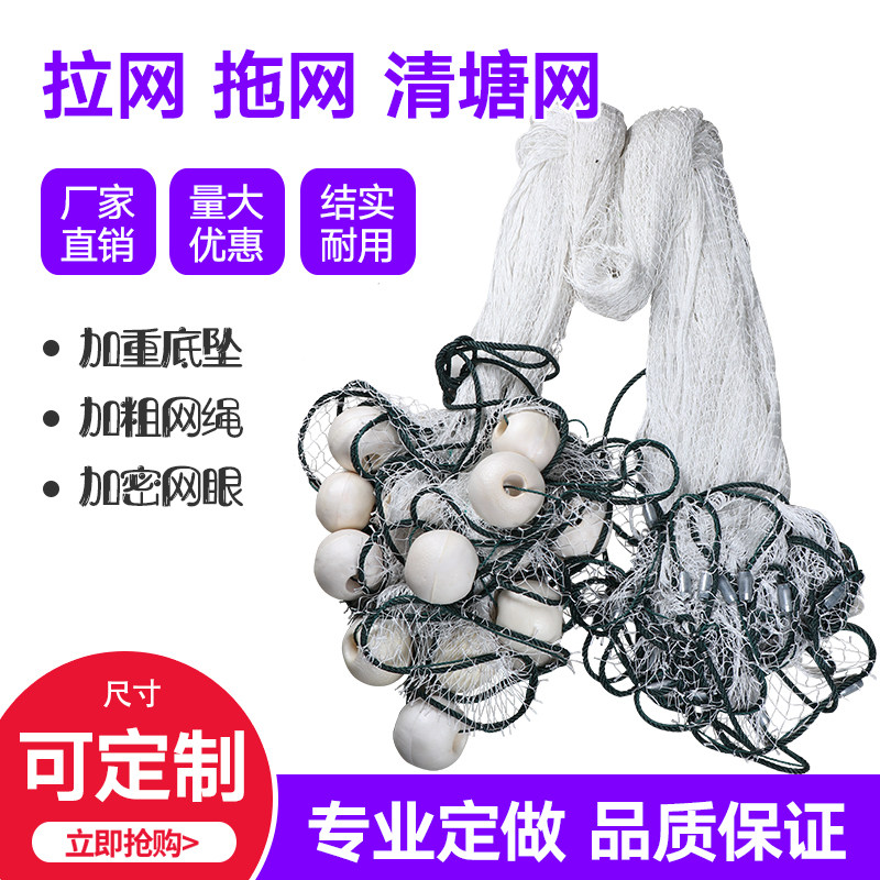 Set to make nylon mesh fish pond larnet trawl net pure handmade rafish nets towed fish nets fish Miao Qingtang nets fishing stop nets