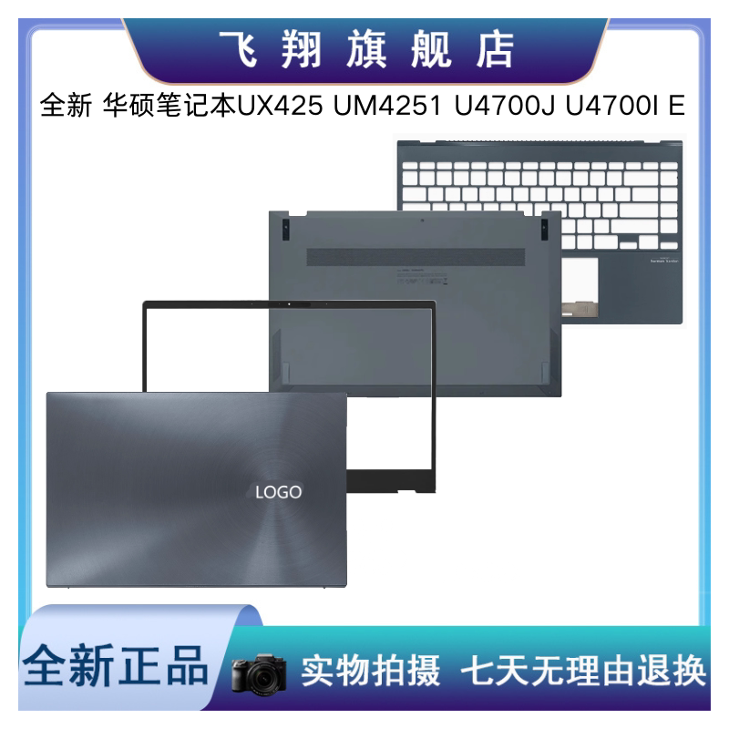 Brand New Asus Laptop Ux425 Um4251 U4700J U4700I E a B C D Shell Casing Brand New Asus Laptop Ux425 Um4251 U4700J U4700I E a B C D Shell Casing