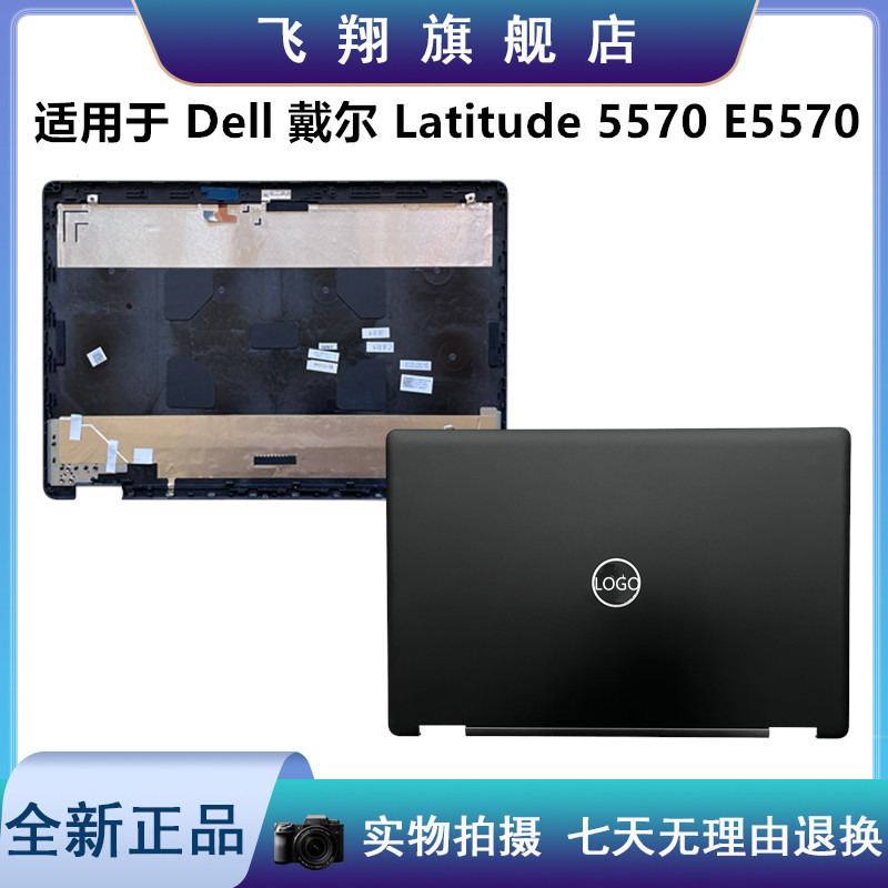 Dell Latitude 5570 E5570 Precision 3510 a Shell Casing 0Jmc3P Dell Latitude 5570 E5570 Precision 3510 a Shell Casing 0Jmc3P