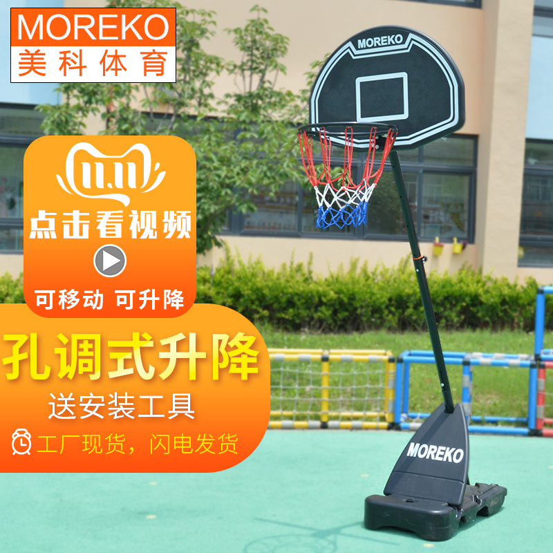 MOREKO household indoor and outdoor shooting toy height adjustable movable large children's basketball rack