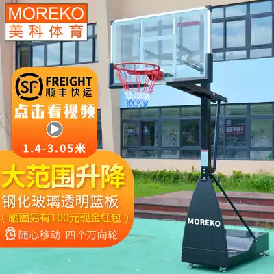 MOREKO ball frame standard adult teenagers outdoor home indoor liftable mobile children's basketball rack