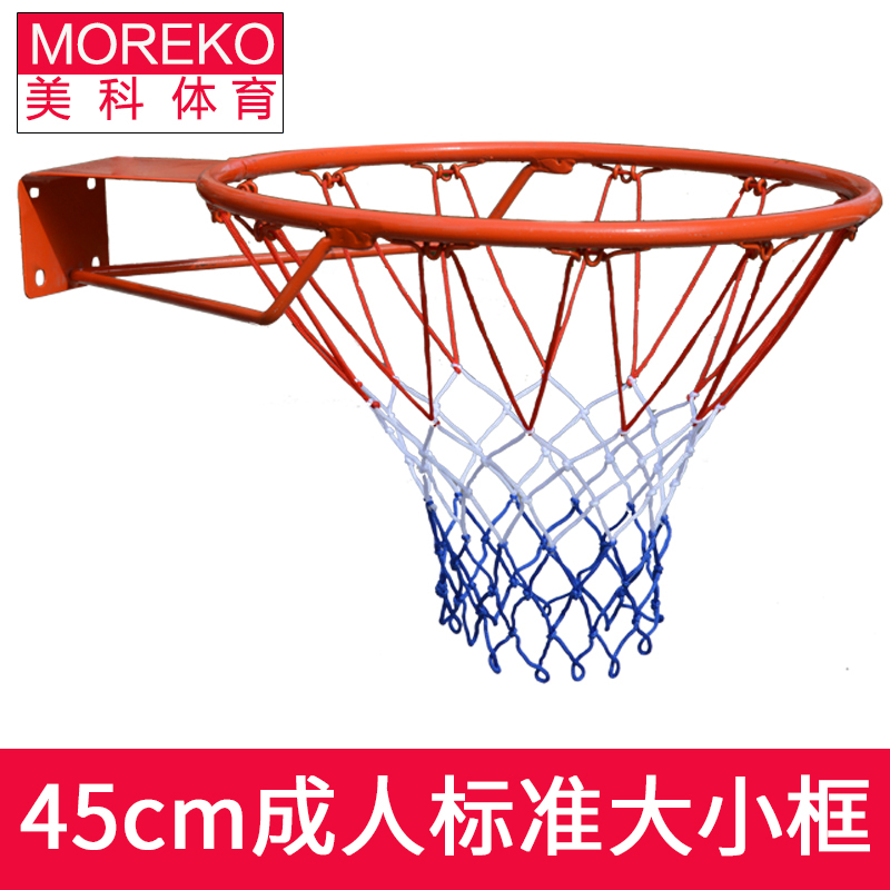 Meico Sports Home Wall Style Basketball Circle Standard 45cm Inner Diameter Size Basketball Frame Throw Basket Ball Basket