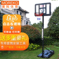 Meike Sports household removable adjustable height adult basketball rack Indoor childrens outdoor basketball frame