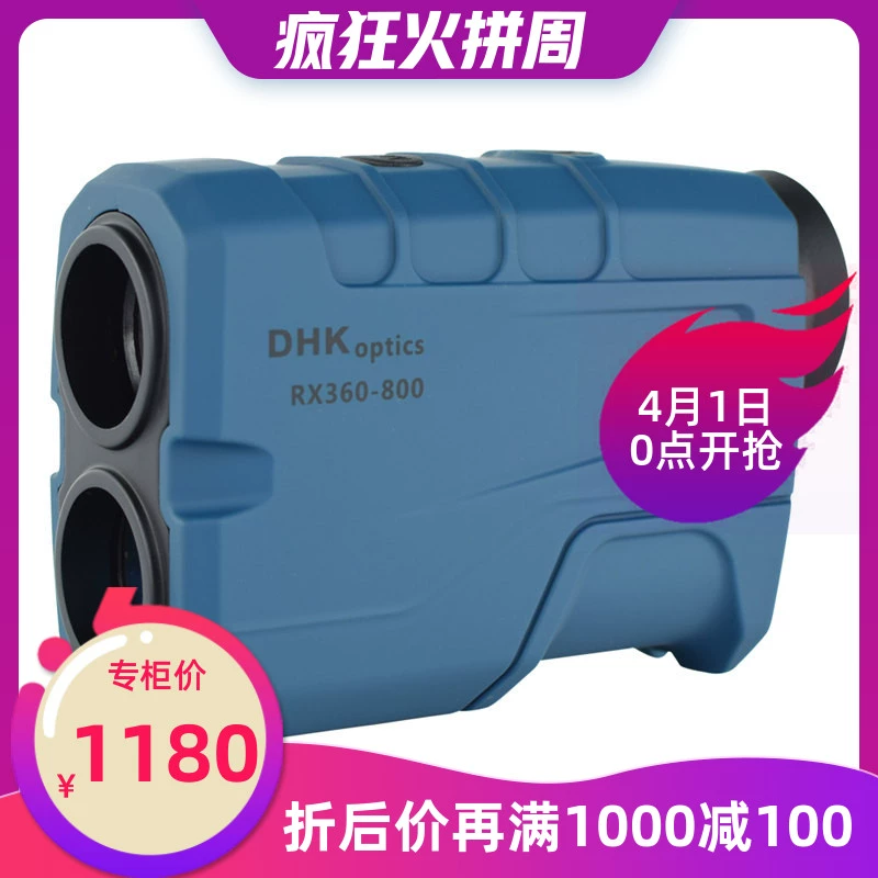 Mỹ Decatur RX360-600 / 800 / 1000-1200 hai kính viễn vọng đo chiều cao ba chiều - Kính viễn vọng / Kính / Kính ngoài trời