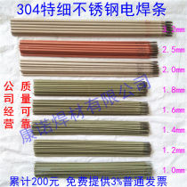304 stainless steel special fine electric welding rod A102 welding rod 1 1 0 2 1 1 4 1 6 1 2 8 2 5 3 0 2mm