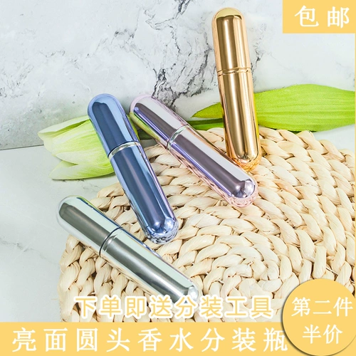 Синяя тара, косметический портативный пробник парфюма, увлажняющая бутылка для путешествий, 2 предмета, 5 мл