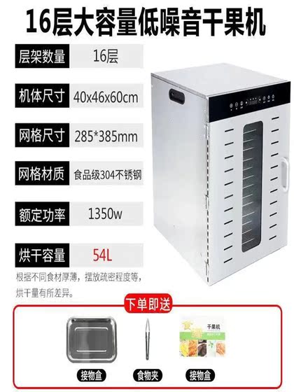出口110V台湾美国电压果蔬烘干机食品家用水果宠物零食肉类风干机