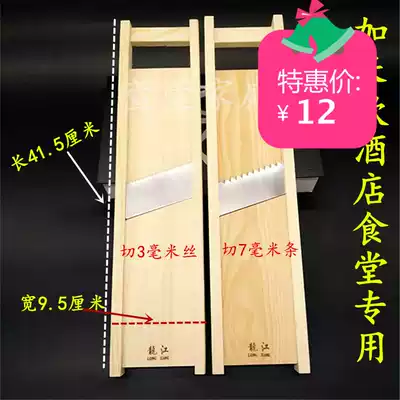Longjiang vegetable coarse silk shredder solid wood potato shredder multifunctional vegetable cutter wire grater coarse wire