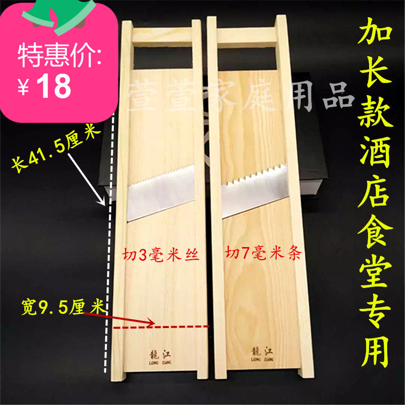 Dragon River Vegetable Coarse Silk Cut Silk Cutter solid wood Potato Chopped Silk machine Multi-functional Vegetable Cleaner silverware Coarse Silk