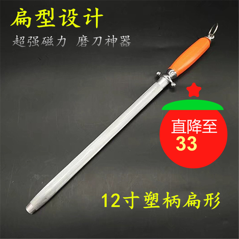 Knife Sharpening Stick Fine Grain Sharpening Stick Butchery Professional German Home Sharpening Professional Stick Fast Knife Sharpening Machine Butcher Knife