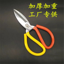 Rust Prevention Industry Home Leather Scissors Tailor Cut Sewing Industrial Cut Scissors Big Heads Scissors Not Rusty