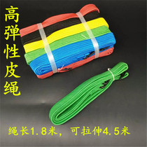Seal Car Rope Rope Leather Rope Luggage Rope Elastic Rope Bike motorcycle Bundled Strap Hook Flex