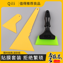 Car adhesive film tool suit large small number squeegee squeeze water hard scraping glass window marble table scraping water tool