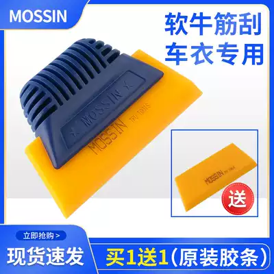 Magician car cover scraper invisible car cover TPU scraper XPEL special soft scraper short handle super soft row scraping