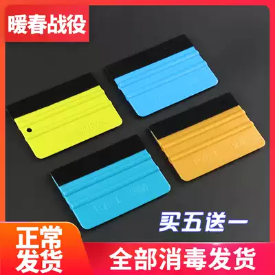 3m car film tool soft scraper color change film advertising sticker plastic scraper double-sided velvet square scraper