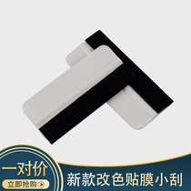 Car Cling Film Tool Soft Scrape Color Film Advertising Patch Plastic Squeegee Bifacial Quartet Soft And Hard Squeegee Pair