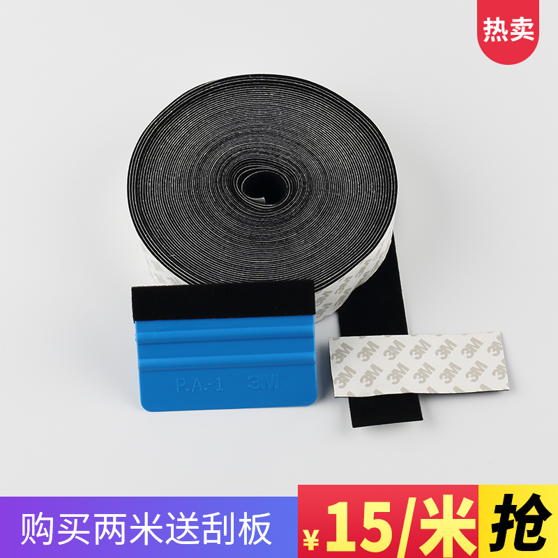 Car film scraper replacement cloth Body color change film Anti-scratch imported plush cloth wool adhesive sheet whole meter