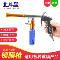 Automotive Refined Dragon Roll Engine Compartment Coated Gun Liquid Upper Light Spraying High Pressure Gun Plastic Interior Pneumatic Spray Gun