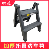 Car Wash Stool Plastic Multifunction Foldable Car Beauty Terra Chair Two Two-Step Adhesive Film Small Ladder Thickened Car Wash Ladder