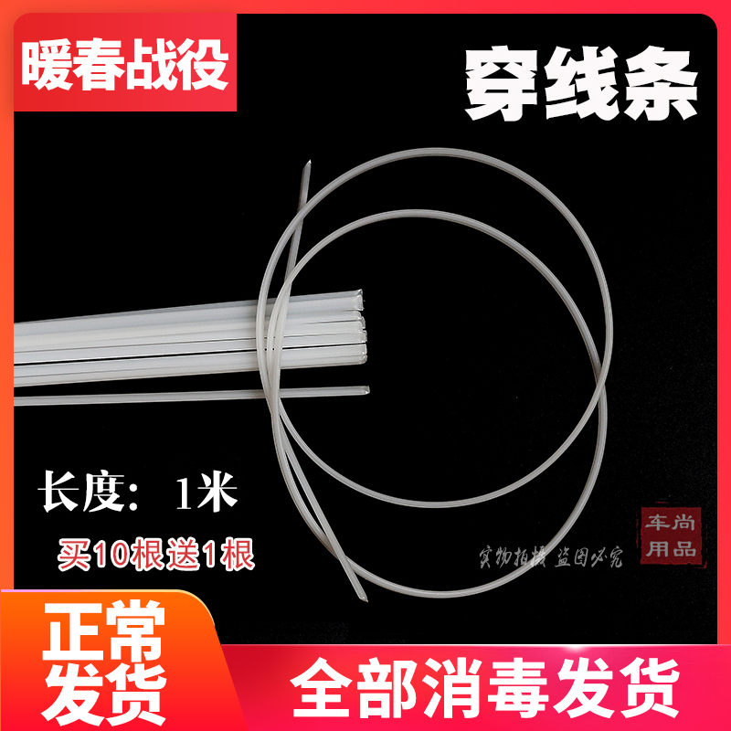 Car navigation Audio tools Trim board gap trace lead string wiring Rubber pipe plastic wear line