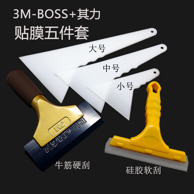 3M Car Cling Film Tool Squeegee Suit Professional Large Medium Size Hard Squeegee Bull Gluten Adhesive Tapes Water Hard Scraping