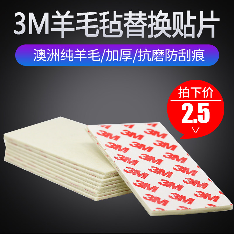 3M wool felt squeegee patch thickened wool advertising sticker body change color film professional anti-scratching tool