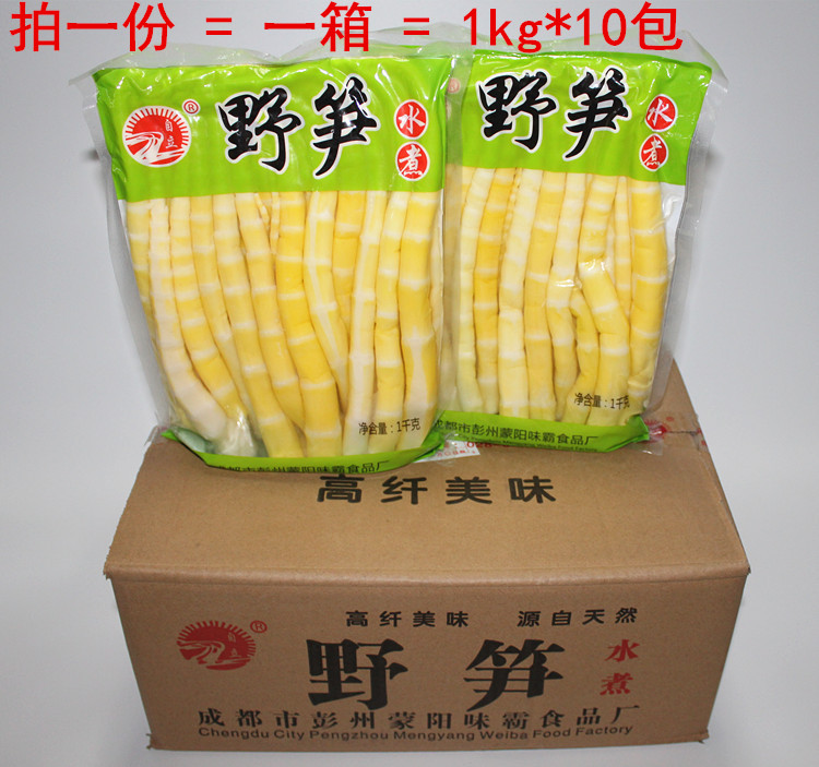 Sichuan specialty self-supporting boiled wild bamboo shoots 1kg*10 packs full box of clear water bamboo shoots Luohan bamboo shoots bamboo shoots arrow shoots small bamboo shoots