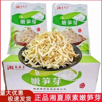 Hunan original vegetarian tender bamboo shoots 250g bagged farmhouse tender bamboo shoots silk glutinous rice bamboo shoot tips Hunan specialty crispy bamboo shoots special food