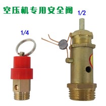 Little Red Riding hood spring type air compressor pressure relief valve Pressure relief valve Air pump gas storage tank automatic exhaust valve 2 points 4 points Hot sale